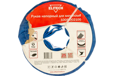 Рукав напорный для мотопомп (1.5&#039;&#039;; 25 м; 6 бар) Elitech 1005.002100 оптом, фото 1