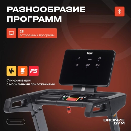 Беговая дорожка BRONZE GYM INFERNO оптом, фото 12