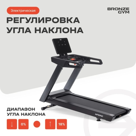 Беговая дорожка BRONZE GYM INFERNO оптом, фото 10