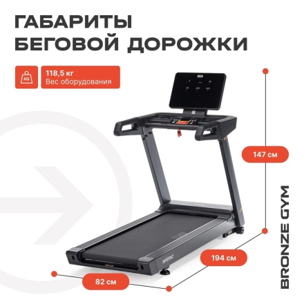 Беговая дорожка BRONZE GYM INFERNO оптом, фото 6
