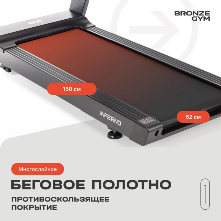 Беговая дорожка BRONZE GYM INFERNO оптом, фото 8