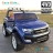 Электромобиль Ford Ranger F650 4WD синий оптом