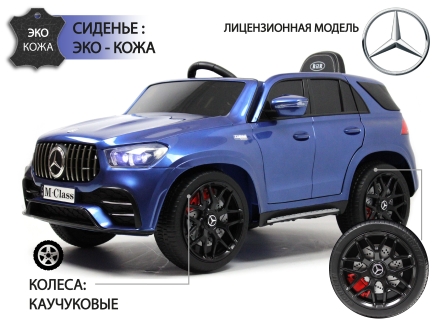 Детский электромобиль Mercedes-Benz GLE 53 P333BP Синий глянец Р333ВР оптом, фото 2