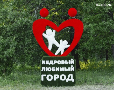 Топиари стела Любимый город, размер М, Н=400 см - газон Eco+Deluxe оптом, фото 1