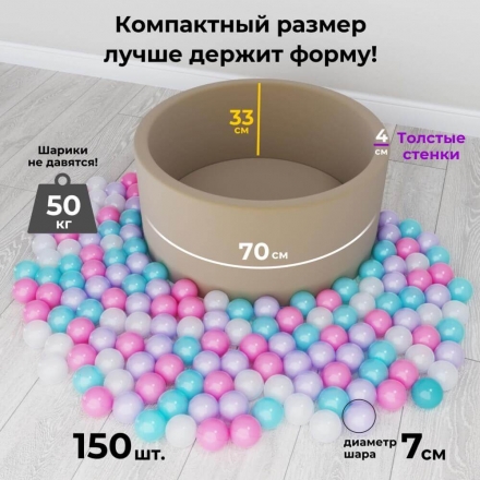 Сухой бассейн Romana &quot;Easy&quot; ДМФ-МК-02.53.03 бежевый с серыми шариками оптом, фото 4