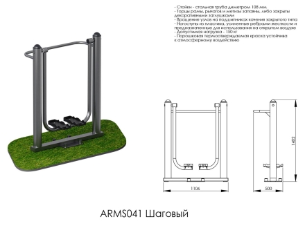Шаговый ARMS041 оптом, фото 2