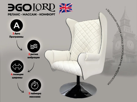 Дизайнерское массажное кресло EGO Lord EG3002 Крем (Арпатек) оптом, фото 1