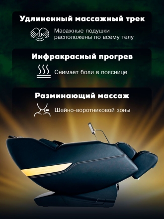 Массажное кресло &quot;VENERDI BASE&quot; оптом, фото 8