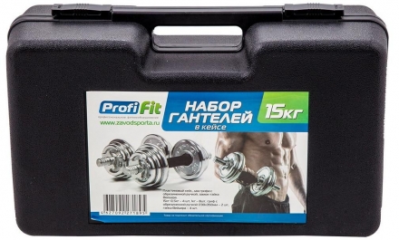 Набор гантелей PROFI-FIT, 15 кг, в кейсе оптом, фото 2