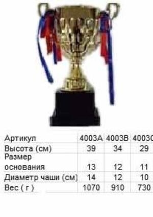 Кубок 4003 B h-39см (чаша) оптом, фото 1