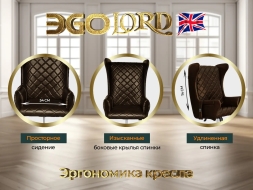 Дизайнерское массажное кресло EGO Lord EG3002 Шоколад (Арпатек), фото 2