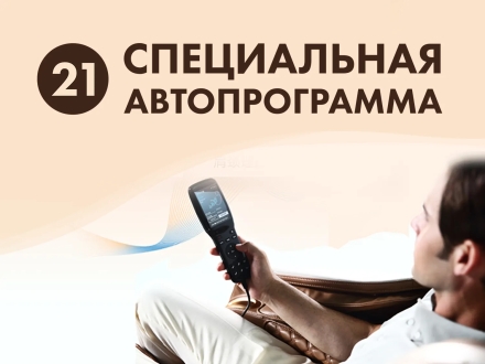 Массажное кресло OTO TITAN TT-01 Beige ru  оптом, фото 9
