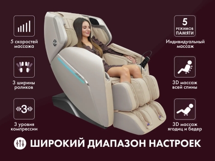 Массажное кресло OTO TITAN TT-01 Beige ru  оптом, фото 5