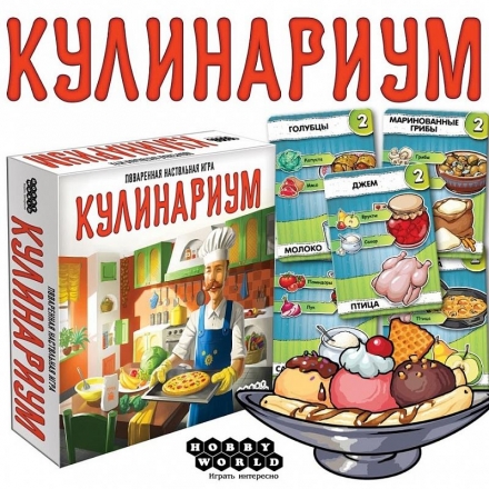 Кулинариум оптом, фото 1