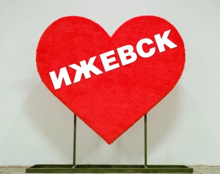 Топиари композиция Я люблю Ижевск, h=100 см - газон Eco + Eco оптом, фото 1