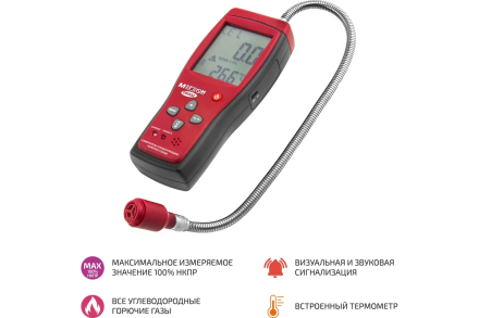 Газоанализатор МЕГЕОН 08002 к0000017420 оптом, фото 2