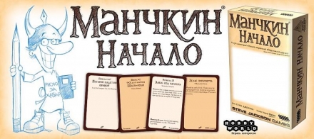 Манчкин: начало оптом, фото 1