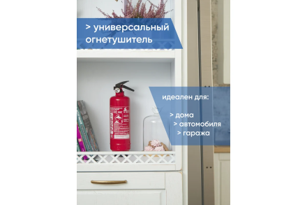 Профессиональный огнетушитель МИГ ОП-1(з) (1А, 21В, С, Е) 111-183 оптом, фото 6