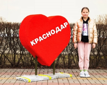 Топиари композиция Я люблю Краснодар, h=100 см - газон Eco + Eco оптом, фото 2