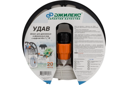 Шланг «УДАВ» (20 м; 40x1 1/2&quot; М) Джилекс 9111 оптом, фото 1