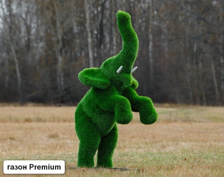 Топиари Слоник на дыбах газон Premium оптом, фото 1