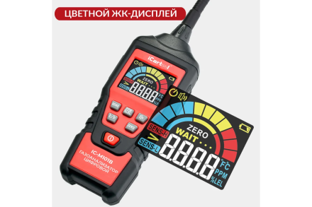 Цифровой детектор утечки взрывоопасных газов iCarTool с зондом, 0-9999 ppm IC-M101B оптом, фото 6