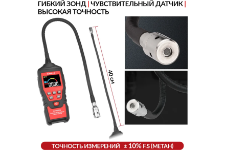 Цифровой детектор утечки взрывоопасных газов iCarTool с зондом, 0-9999 ppm IC-M101B оптом, фото 5