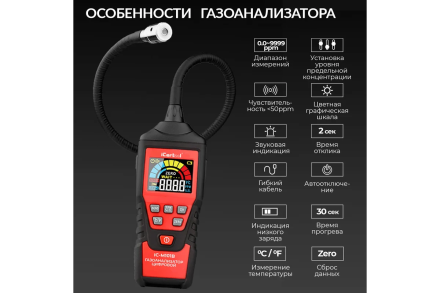 Цифровой детектор утечки взрывоопасных газов iCarTool с зондом, 0-9999 ppm IC-M101B оптом, фото 4