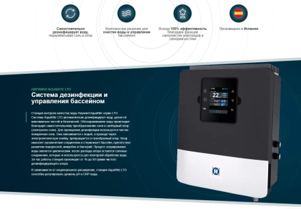 Хлоргенератор Hayward AquaRite LTO 50 гр/час оптом, фото 3