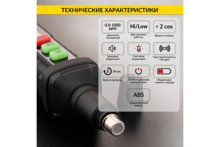Цифровой портативный детектор утечки взрывоопасных газов iCarTool 0-1000 ppm IC-M101 оптом, фото 4