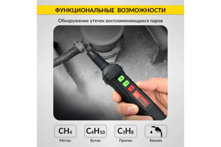 Цифровой портативный детектор утечки взрывоопасных газов iCarTool 0-1000 ppm IC-M101 оптом, фото 3