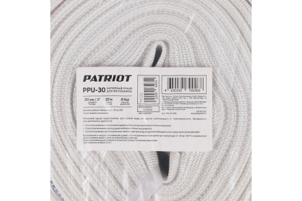 Рукав напорный PPU-30 (длина 20 м, 80 мм - 3 дюйма) Patriot 335002225 оптом, фото 3