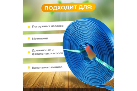 Шланг-рукав дренажный 1&quot;, 50 м, 4 бар AV Engineering AVE90025 оптом, фото 3