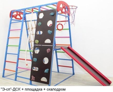 Детский спортивный комплекс ЭЛЕФАНТ 170 скалодром+площадка оптом, фото 1