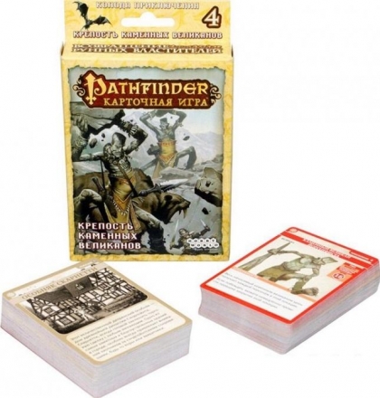 Pathfinder. Крепость Каменных Великанов (дополнение 4) оптом, фото 1