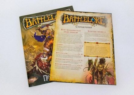 Battlelore (вторая редакция) оптом, фото 10