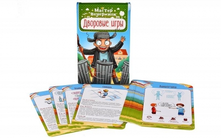 Мастер вечеринок. Дворовые игры (на русском) оптом, фото 1