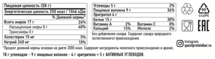 Печенье Quest Cookie Peanut Butter Cookie (12 шт) оптом, фото 3