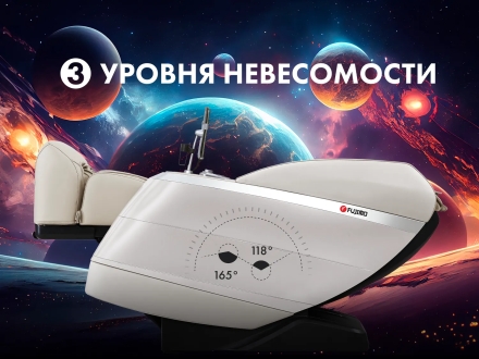 Массажное кресло FUJIMO 氣 FLEXOR F500 Beige оптом, фото 4