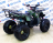 Квадроцикл AVANTIS Hunter 8+ 125сс оптом