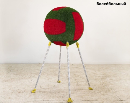 Топиари мяч Волейбольный, d=60см - газон Eco оптом, фото 1