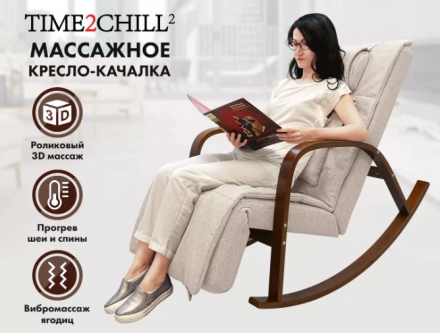Массажное кресло Fujimo Time2Chill Ivory (Tailor 2)  оптом, фото 7