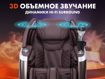 Массажное кресло FUJIMO 氣 FLEXOR F500 Brown оптом, фото 3