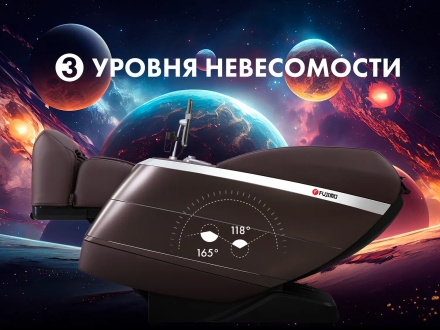 Массажное кресло FUJIMO 氣 FLEXOR F500 Brown оптом, фото 6