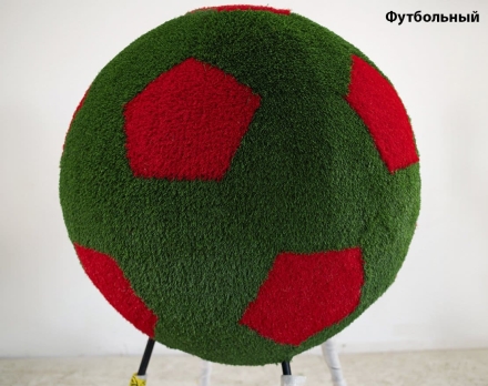 Топиари мяч Баскетбольный, d=80см - газон Eco оптом, фото 6