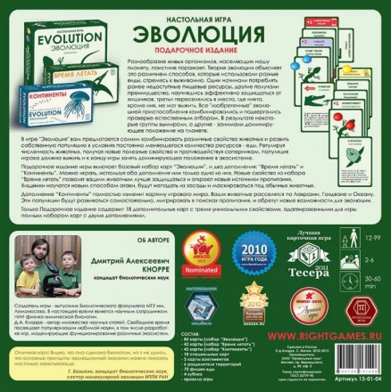 Эволюция: Подарочное издание оптом, фото 1