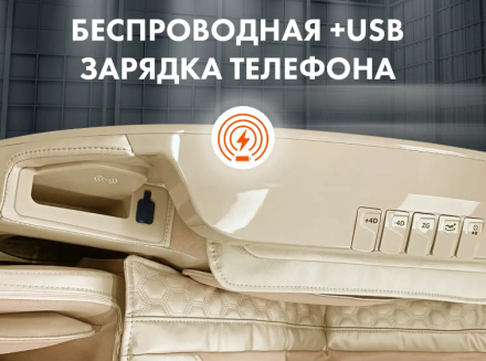 Массажное кресло OTO Centurion PRO CN-01 Бежевый оптом, фото 3
