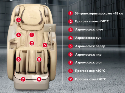 Массажное кресло OTO Centurion PRO CN-01 Бежевый оптом, фото 5