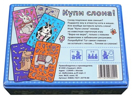 Купи слона оптом, фото 1