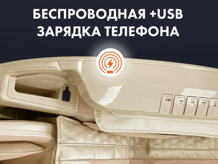 Массажное кресло OTO Centurion PRO CN-01 Песочный оптом, фото 8
